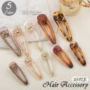 送料無料 ヘアクリップ くちばしクリップ ヘアアクセサリー レディース 女性 女子 女の子 クリア 無地 ヒョウ柄 レオパード柄 べっ甲風 シンプル 髪留め 前...
