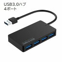 送料無料 USBハブ USB3.0 4ポート パソコン周辺機器 パソコンアクセサリー 薄型 コンパクト 拡張 PC 転送 充電 ブラック 黒 ロゴ 英字 シンプ...