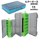 送料無料 ルアーケース フライケース エギケース 両面収納 釣り用品 道具箱 タックルボックス 仕切り 小分け ルアー入れ 釣り具入れ ツールボックス フィッシ...
