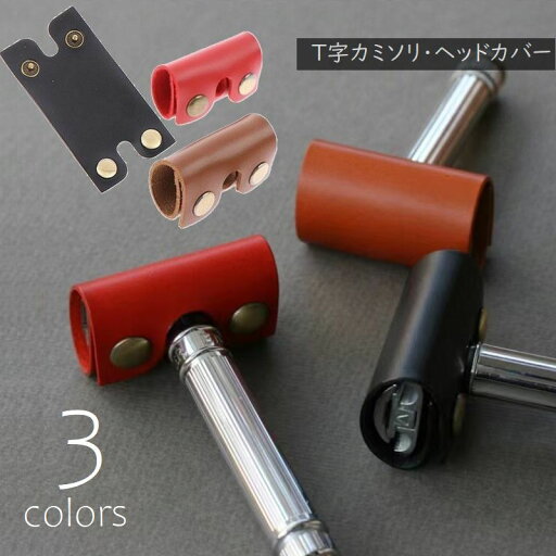 送料無料 剃刀カバー T字カミソリ ヘッドカバー レザー調 ダブルエッジ 剃刀ケース 刃先保護 持ち運び 出張 旅行 安全対策 プロテクトカバー おしゃれ レトロ スナップボタン レイザーケース ブラック ブラウン レッド 送料無料 剃刀カバー T字カミソリ ヘッドカバー レザー調 ダブルエッジ 剃刀ケース 刃先保護 持ち運び 出張 旅行 安全対策 プロテクトカバー おしゃれ レトロ スナップボタン レイザーケース ブラック ブラウン レッド