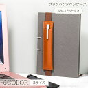 送料無料 ブックバンドペンケース バンドペンケース ペンホルダー ペン入れ バンド付き PUレザー レザー調 おしゃれ きれいめ 本 手帳 ノート スケジュール...
