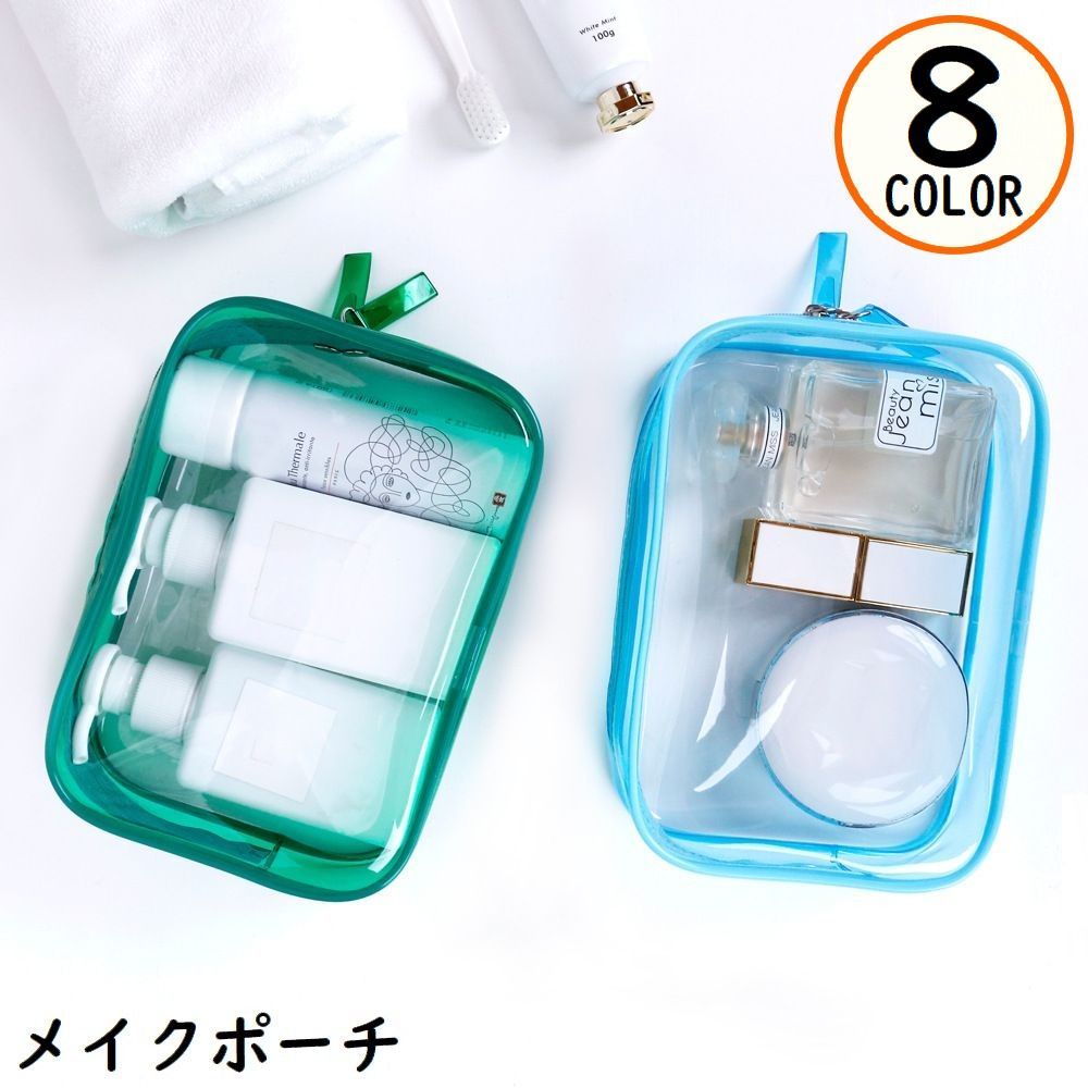 送料無料 化粧ポーチ メイクポーチ コスメポーチ トラベルポーチ バッグインバッグ 旅行用品 防水 小物入れ 整理収納 大容量 透明クリア