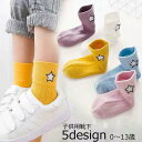送料無料 靴下 ソックス クルーソックス クルー丈 キッズ ベビー ジュニア 子供用 男の子 女の子 星 スター 13cm 14cm 15cm 16cm 17c...