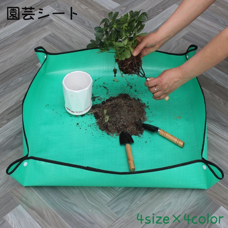 送料無料 園芸シート ガーデニング 植え替えシート ガーデニングシート 園芸マット プランティングシー..