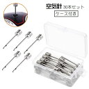 送料無料 空気針 空気入れ 30本セット ケース付き ボール用 針 バレーボール バスケットボール サッカーボール ドッジボール ハンドボール スポーツ用品 ス...