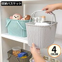 送料無料 お風呂バスケット ランドリーバスケット 洗濯カゴ 手提げバッグ 小物入れ おもちゃ収納 編み籠風 大容量 軽量 多機能 持ち手付き(3)