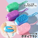 送料無料 ボディブラシ ボディスポンジ シャワーブラシ 手持ち バス用品 バスグッズ シリコン 耳付き アニマル 動物 両面使用 せっけん ソープ 泡立て 柔軟性 ボディケア ボディタオル 入浴 かわいい おしゃれ