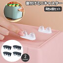 送料無料 ミニキャスター 後付けキャスター 4個セット 粘着 貼付け 小型 収納ケース 収納ボックス 収納家具用部品 車輪 移動 1輪 単輪 パーツ コンパクト...