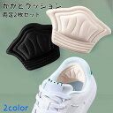 送料無料 かかとクッション 両足2枚セット メンズ レディース 男女兼用 インソール 靴ずれ防止パット かかとパット サイズ調整 靴ずれ防止 中敷き かかと ス...