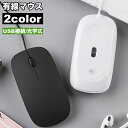 送料無料 有線マウス USB接続 光学式マウス PC周辺機器 簡単接続...(2)