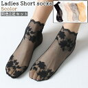 送料無料 ショートソックス 2足セット レディース 女性 婦人 靴下 くつ下 ソックス 白 黒 グレー ピンク ベージュ レース おしゃれ かわいい 可愛い シ...