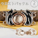 送料無料 ウエストバックル ウエストアジャスター ボタン フック ウエスト調整 猫 ネコ ねこ かわいい おしゃれジーンズ デニム ズボン スカート ボトムス お直し 詰める 裁縫 手芸 DIY パーツ