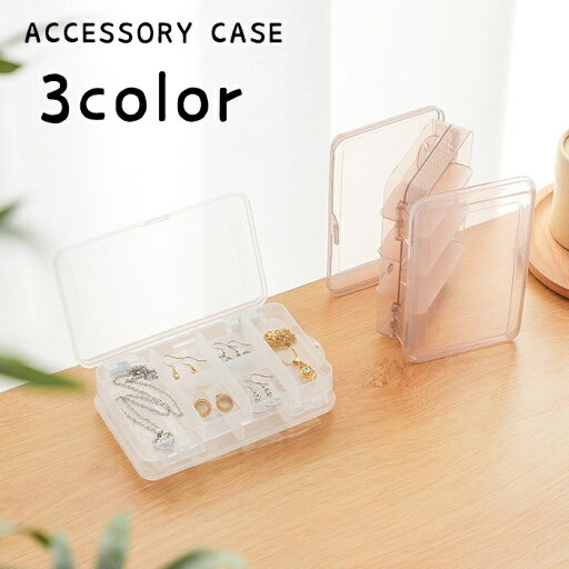 送料無料 アクセサリーケース ジュエリーボックス 小物入れ 両面仕様 長方形 ピアス ネックレス ヘアアクセサリー リング 指輪 小物入れ コンパクト 収納 持ち運び クリア 透明 整理整頓 吊り下げ かわいい シンプル 灰 茶 送料無料 アクセサリーケース ジュエリーボックス 小物入れ 両面仕様 長方形 ピアス ネックレス ヘアアクセサリー リング 指輪 小物入れ コンパクト 収納 持ち運び クリア 透明 整理整頓 吊り下げ かわいい シンプル 灰 茶