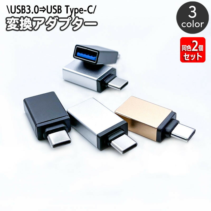 ̵ Type-C Ѵץ Ʊ2ĥå USB3.0 ᥹ TO USB Type-C  ޡȥե ֥å ץ Ѵͥ  C ǡ̿ ž OTGץ  ѥ 
