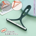 送料無料 毛取りブラシ 毛玉取りクリーナー ペットの抜け毛 ペットブラシ 洋服ブラシ 両面使える 衣類 ソファー シーツ 絨毯 2way 幅広 ほこり取り 抜け...