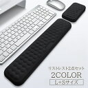 送料無料 リストレスト 2点セット キーボード用 マウス用 低反発 パソコン PC クッション 手首 補助 保護 サポート 疲労軽減 柔らかい 滑り止め(2)
