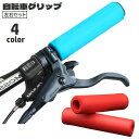 送料無料 自転車グリップ ハンドルグリップ 左右セット シリコン キャップ付き ハンドルカバー 交換用パーツ カスタム ソフト 柔らかい 滑り止め シンプル 自...