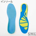 送料無料 インソール 中敷き レディース メンズ キッズ 女性 男性 子供 靴グッズ 靴用品 衝撃吸収 靴アクセサリー 靴ケア用品 スポーツインソール シンプル