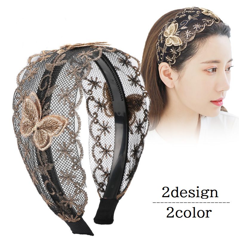 送料無料 カチューシャ 幅広 レディース ヘアアクセサリー 髪留め 髪飾り ヘアアレンジ メッシュ 蝶 チョウ フラワー 刺繍 柔らかい 女性 可愛い おしゃれ...