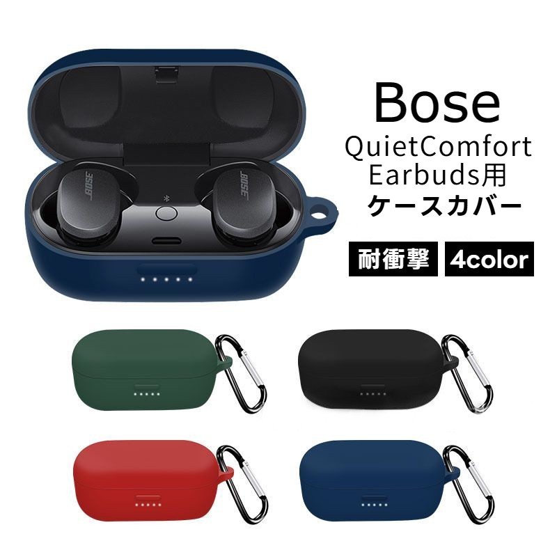 楽天市場】bose ワイヤレス イヤホン ケース のみの通販 楽天市場】bose ワイヤレス イヤホン ケース のみの通販