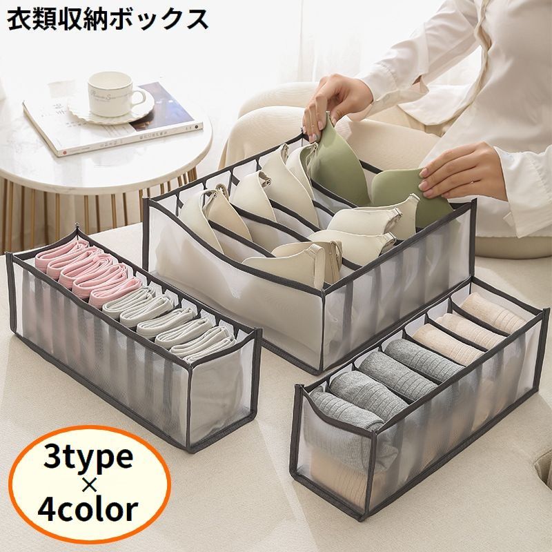 送料無料 衣類収納ボックス 下着収�