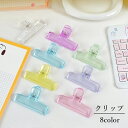 送料無料 クリップ ペーパークリップ 文房具 ステーショナリー 事務用品 雑貨 メモ 書類 大きめ クリア 透け感 かわいい おしゃれ(3)