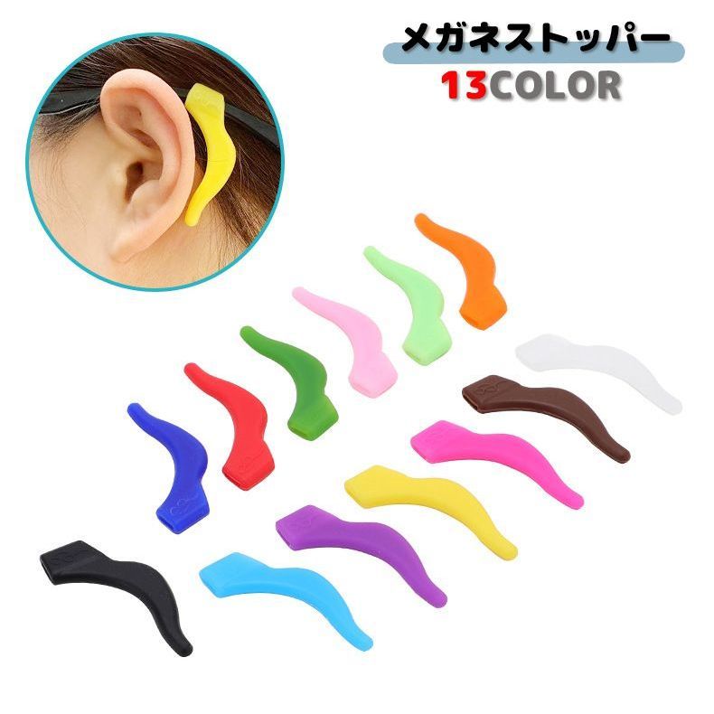 送料無料 メガネストッパー 1ペア 眼鏡滑り防止パッド ズレ防止 ずり落ち対策 シリコンパッド ユニセックス 男女兼用 防滑 固定 シンプル 便利 落下防止 サ...