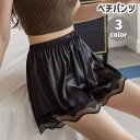 送料無料 ペチパンツ タップパンツ レディース 女性用 下着 インナー インナーパンツ 見せパン ショート丈 レース 可愛い おしゃれ シンプル 透け防止