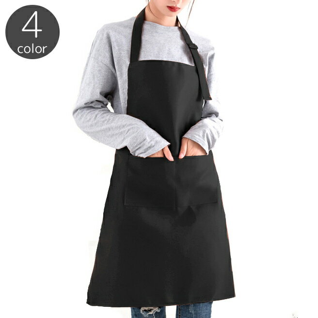 送料無料 エプロン 前掛け 男女兼用 ユニセックス 首掛け 腰ひも ポケット付き 撥水 無地 単色 黒 白 ..