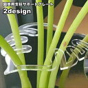 送料無料 園芸用支柱サポートプレート 支柱ホルダー 支柱用部品 つる植物用 支柱固定 葉っぱ型 リーフ型 家庭菜園 農業 ガーデニング 野菜 花 園芸用品