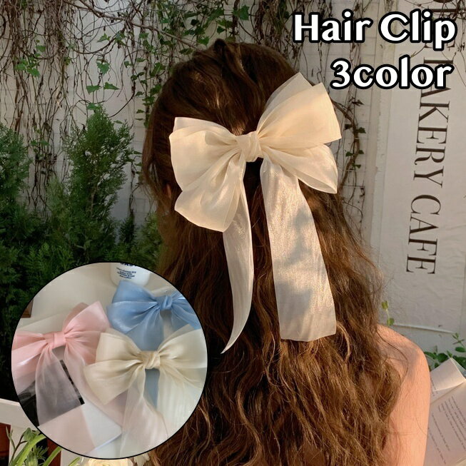 送料無料 ヘアクリップ リボン レース レディース 女性 ヘアアクセサリー 髪留め 髪飾り ロング 垂れる 大きめ 存在感 ヘアアレンジ まとめ髪 華やか きれいめ 婦人用 ファッション小物