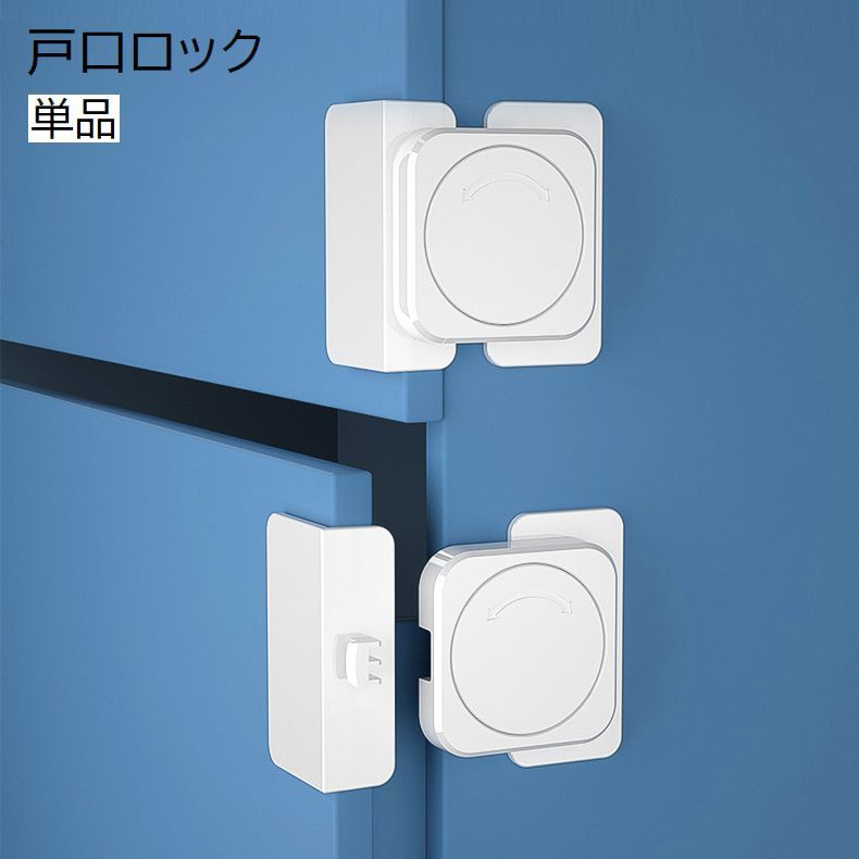 送料無料 戸口ロック ストッパー チャイルドロック 引き戸ロック 1個 単品 ベビー 赤ちゃん 幼児 子供 セーフティーグッズ ベビーガード 引き出し 棚 安全対策 いたずら防止 無地 ホワイト 白 シンプル 便利