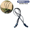 送料無料 荷締めベルト 荷台用ゴムバンド 荷物固定 フック 伸縮 ゴムバンド 荷崩れ防止 バイク 自転車 ロードバイク キャリーカート ヘルメット固定 ストレッチコード フック付きゴムバンド