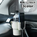 送料無料 車用ドリンクホルダー カップホルダー 車載 エアコン吹き出し口 シートサイド スマホホルダー 小物置き シンプル 便利 車内収納 車用品 カー用品 カ...