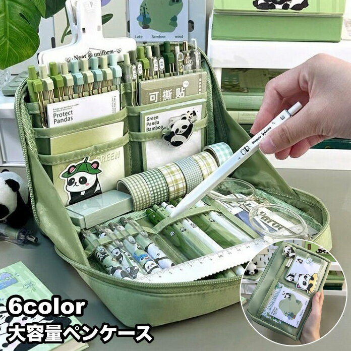 送料無料 ペンケース 筆箱 大人 子供 女の子 男の子大容量 多機能 高校生 中学生 小学生 小物入れ ポケット多数 透明 クリア 大きめ