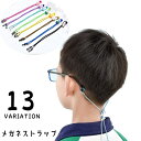 送料無料 メガネストラップ 眼鏡ストラップ メガネホルダー 眼鏡バンド 子供 キッズ サングラス メガネ ずれ防止 長さ調節可 男の子 女の子 落下防止 ロケット ペンギン ウサギ 恐竜 パンダ 花 熊 ゾウ 固定 カラバリ豊富 カジュアル おしゃれ かわいい キュート ピンク 青(4)