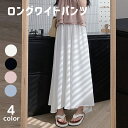 送料無料 ロングパンツ ワイドパンツ フレアワイドパンツ レディース スカーチョ フレアパンツ 夏 涼しい スカート風 シンプル ナチュラル系 かわいい シンプル きれいめ ボトムス