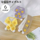 送料無料 ティペット マフラー ボア もこもこ 子供用 キッズ ネックウォーマー 星 スター かわいい 可愛い ガーリー あったかい 防寒 寒さ対策 暖かい ぬくぬく 冬 女の子 女児 こども用 子ども用 ファッション小物