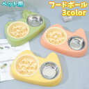 送料無料 猫用食器 ペットフードボウル スローフードボウル フードボール ペット用品 犬 猫 イヌ ネコ 早食い防止 嘔吐防止 滑り止め付き 餌皿 水入れ