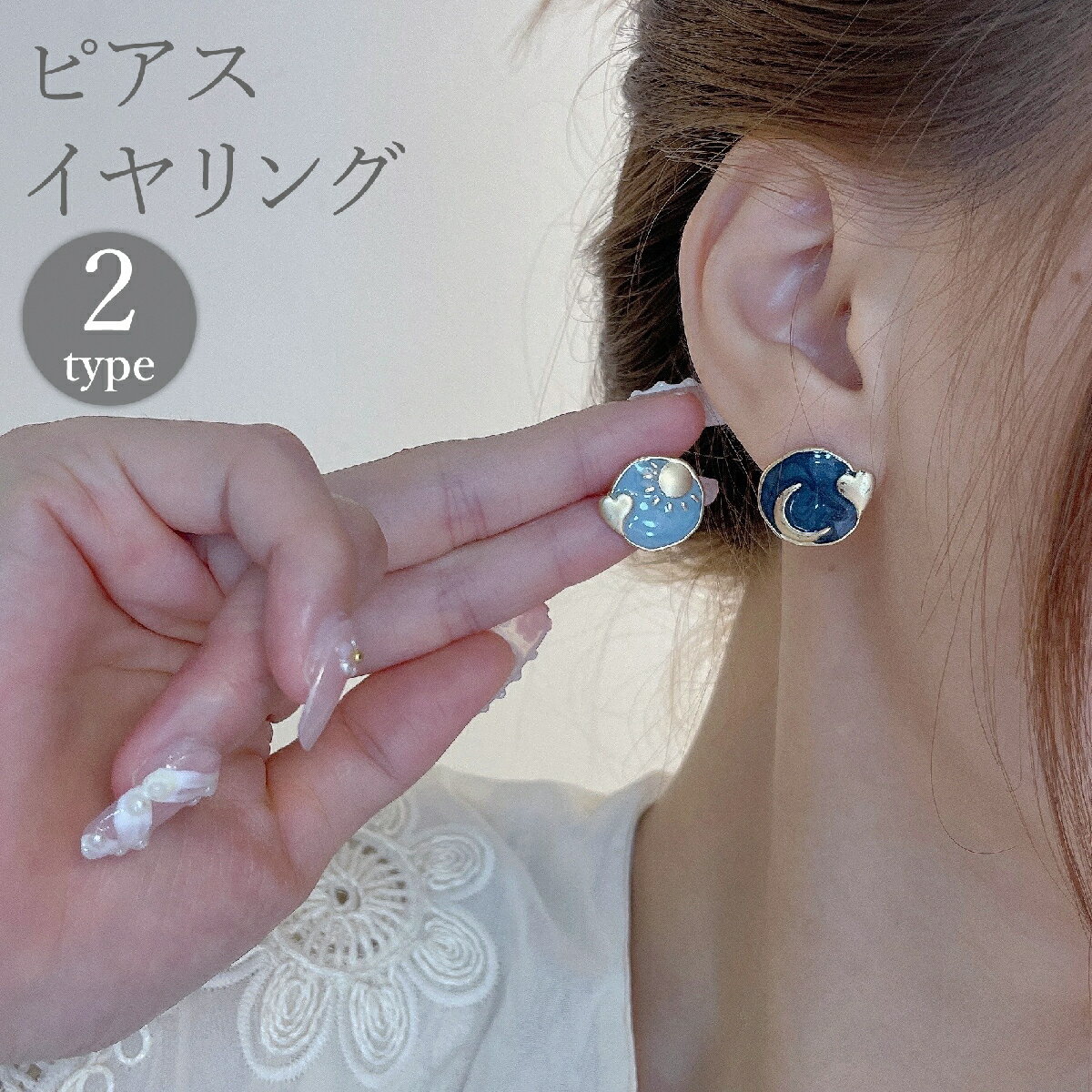 送料無料 ピアス イヤリング レディース 女性用 アクセサリー 耳飾り アシンメトリー 色違い 円形 お呼ばれ 普段使い かわいい キュート おしゃれ プレゼン...