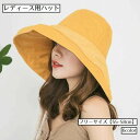 送料無料 帽子 ハット レディース 女性 大きめ つば広帽子 女優帽 ファッション雑貨 日焼け対策 日よけ あごひも 折りたたみ可能 コンパクト 無地 シンプル おしゃれ 上品