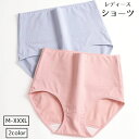 送料無料 ショーツ レディース 女性 婦人 スタンダードショーツ パンツ ハイウエスト フルバック 深履き お腹すっぽり シンプル 無地 大きいサイズ 普段履き