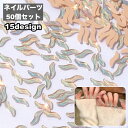 送料無料 ネイルパーツ 50個セット ラインストーン 蝶 ひし形 スター ネイルアート用品 ネイルデコレーション ビジュー ハンドメイド パーツ デコ デザイン豊富 キラキラ 可愛い おしゃれ