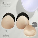 送料無料 ブラパッド ブラジャーパッド パット 1ペア 下厚カップ ブラカップ 1組 ソフト 付け替え 取り外し ブラック ベージュ ホワイト