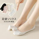 送料無料 足袋ソックス フットカバー 単品 1足組 レディース 女性 婦人 靴下 パンプスソックス カバーソックス 薄手 くつ下 足袋 タビ 浅履き 無地 単色...