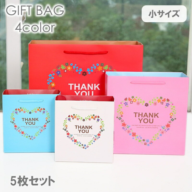 送料無料 ギフトバッグ 5枚セット 紙袋 ラッピングバッグ 手提げ袋 プレゼント 贈り物 花柄 フラワー ロゴ thank you 可愛い おしゃれ 誕生日 記...