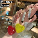 送料無料 キーホルダー キーリング チャーム レディース 女性 ハート ラインストーン キラキラ 可愛い おしゃれ ギフト プレゼント