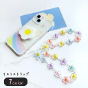 送料無料 スマホ用リストストラップ 携帯ストラップ レディース 女性 スマホアクセサリー スマホ周辺雑貨 スマホ関連雑貨 ビーズ 落下防止 フラワー お花 カラ...