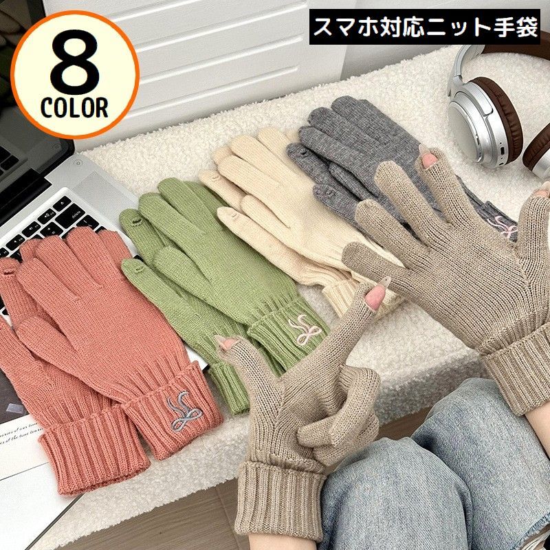 送料無料 ニット手袋 グローブ レディース タッチパネル スマホ対応 ロールアップ リボン刺繍 厚手 防寒 防風 暖かい 秋冬 通勤 通学