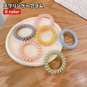 送料無料 ヘアゴム スプリングゴム 単品 1個 髪ゴム レディース 女性 ヘアアクセサリー ファッション雑貨 髪留め まとめ髪 ヘアアレンジ キッズ 女の子 お...